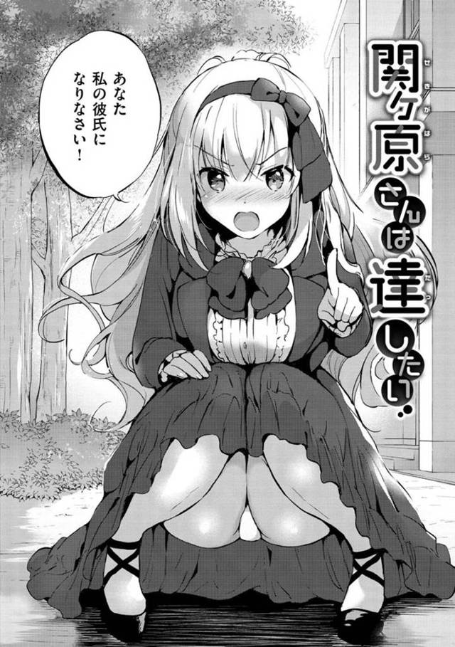 【エロ漫画】気になる男子に彼氏になるよう迫り、映画デートをする美少女令嬢JK…上映中にオナニーを始めてしまい、興奮する男子とイチャラブ素股してザーメンまみれでイッてしまう【つかこ：関ヶ原さんは達したい】