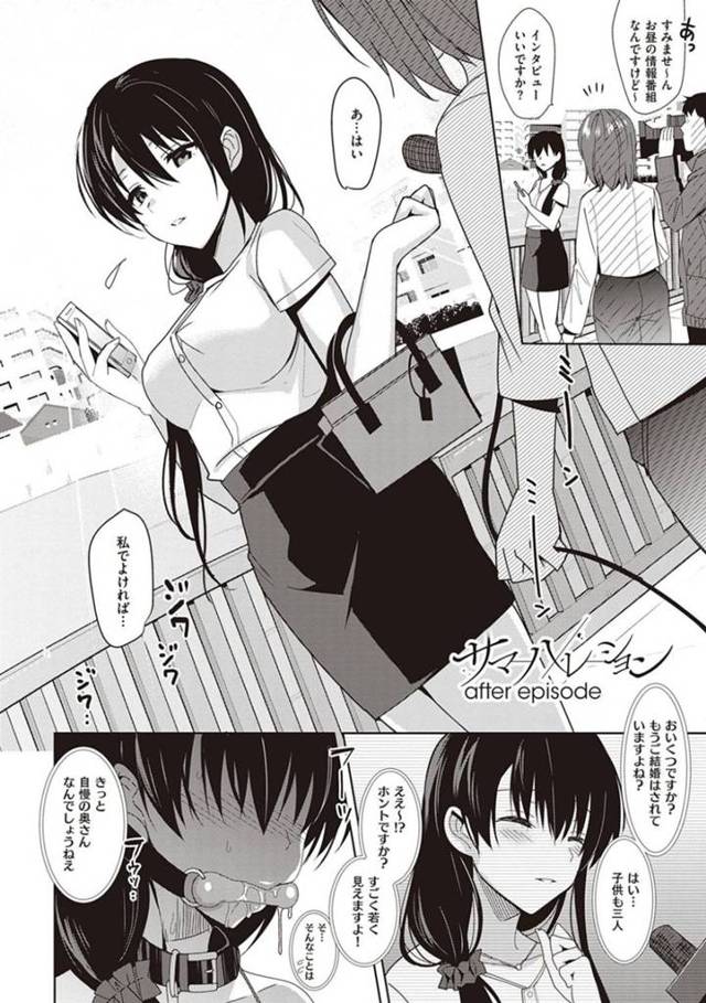 ヤリチン変態男にエロ下着姿で口枷バイブ調教される美人妻…勝手に集まった見知らぬ男たちにも輪姦され連続中出し調教乱交レイプで寝取られ奴隷堕ち【さいかわゆさ：サマーハレーションafter episode】