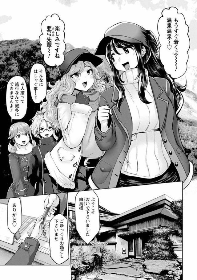 【長編連載・番外編】駆け出しアイドルを脅迫して温泉乱交をAV撮影！アイドルになるため耐える美少女！【双龍・エロ漫画】