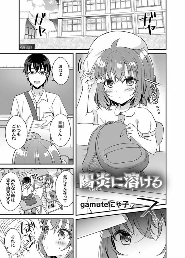 医者の男から調教を受け続ける貧乳ロリ娘…されるがままの無知な彼女は乳首ピアスを開けられた挙げ句、バックで中出しセックスさせられてアヘ顔絶頂する！【gamuteにゃ子:陽炎に溶ける】