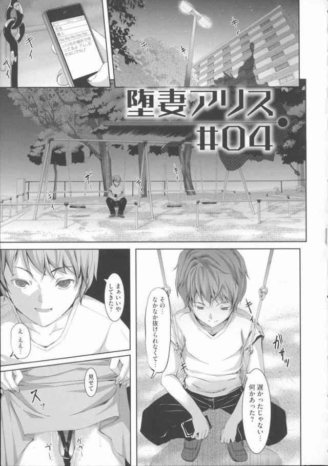 【長編エロ漫画・第4話】元教え子のデカマラに堕ちた美人妻！旦那に精液を欲しがる生ハメを見せつける！【ぐすたふ】