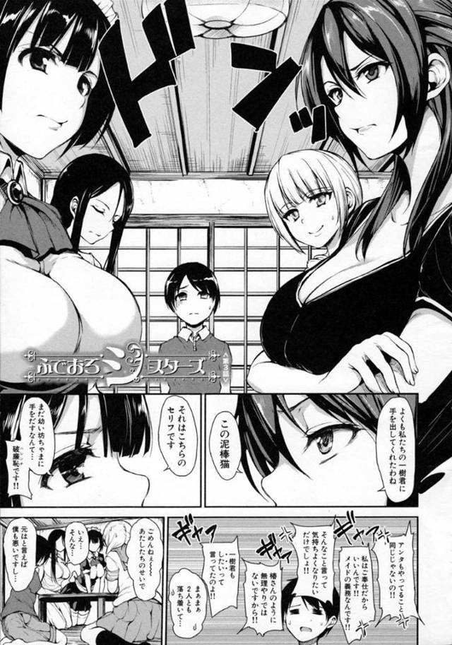 【エロ漫画】美人姉妹とメイドとみんなとエッチな事をしたいショタに翻弄されるお姉さんたち。女性を侍らせるのも立派な当主の器だと言い4人のお姉さんたちはショタとハーレム逆輪姦セックスしイキまくる！