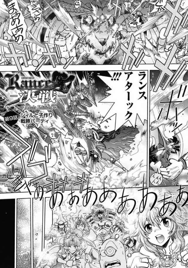 【エロ漫画】ランスと戦勝パーティの後に子作りセックスをすることになったシィル。満更でもない彼女は彼に身体を委ねて乳首責めやディープキス、クンニなど全身を愛撫させ、正常位や騎乗位で生挿入イチャラブセックス！