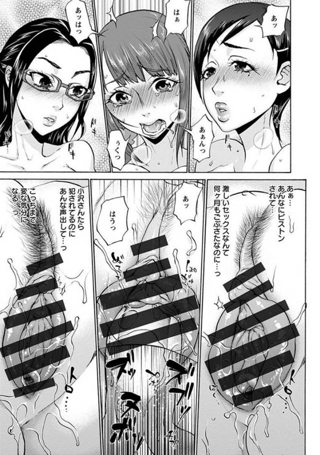 【エロ漫画】男から脅迫を受けて部屋へと監禁されてしまったボテ腹妊娠した主婦達。脅しに屈した彼女たちは男の要求に従うこととなり、次々と中出し乱交レイプされる羽目となってしまう！