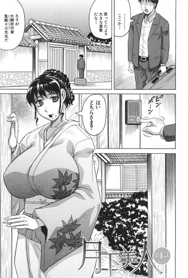 緊縛で鬼畜な夫に襲われちゃうど変態な人妻と娘…玩具責めにあった後に欲求不満で逆レイプに若い男を襲ってディープキスからの中出しセックスでど変態なトロ顔になっちゃう！【じゃみんぐ：月下美人 第1話】