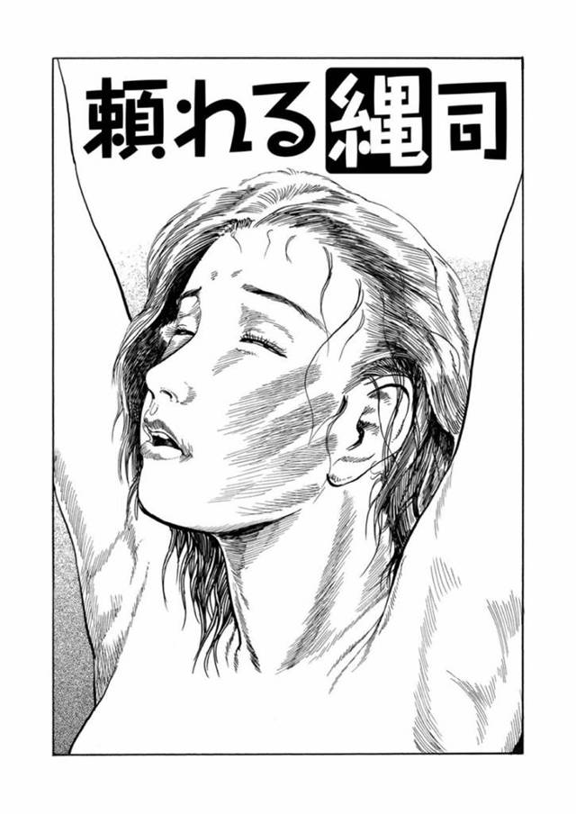 【エロ漫画】飲み会の後に上司と勢いでラブホへと入ってしまった欲求不満な人妻OL…ドMな彼女は彼に全身を拘束させて束縛ハードファックをさせる！