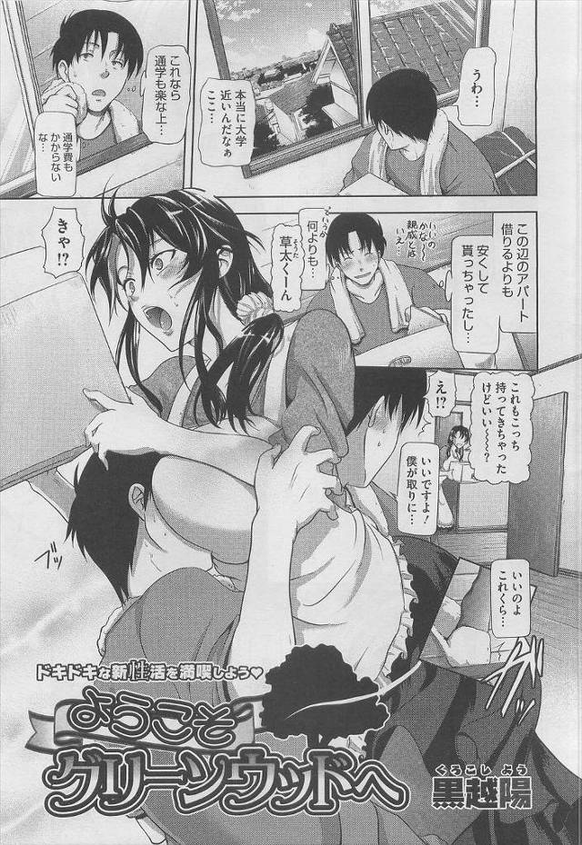 【エロ漫画】風呂上りの巨乳未亡人のエロボディにたまらずちんぽが爆発寸前にｗｗセクロスしてたら娘も交わることにな…