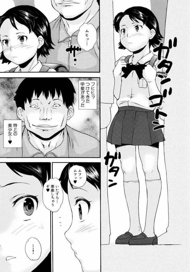【長編エロ漫画・第3話】痴漢されアナルパールを尻穴に挿れられたJS！アナルオナニーにハマっちゃった！【朝比奈まこと】