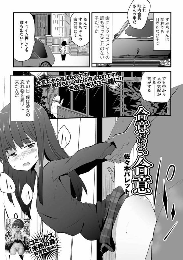 【エロ漫画】旦那の海外赴任で取り残された寂しさからネットで知り合った男たちとキメセクをかます若妻は、輪姦アクメで快楽堕ち！【服部ミツカ/不倫若妻薬中堕チ】