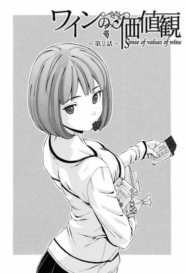 【長編エロ漫画・第2話】ツンデレな担任教師と身体の関係に！先生は嬉しいとアメをくれる！抱いた翌朝アメをくれた！【楓牙】