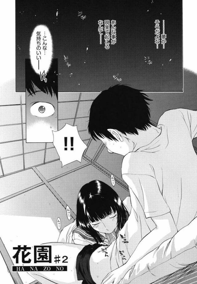 【長編エロ漫画・第2話】転入の審査がお嬢様生徒会長JKとのハーレム３Pだと！羨ましすぎる！この学校に速攻で転校したいんですけど！【はらざきたくま】