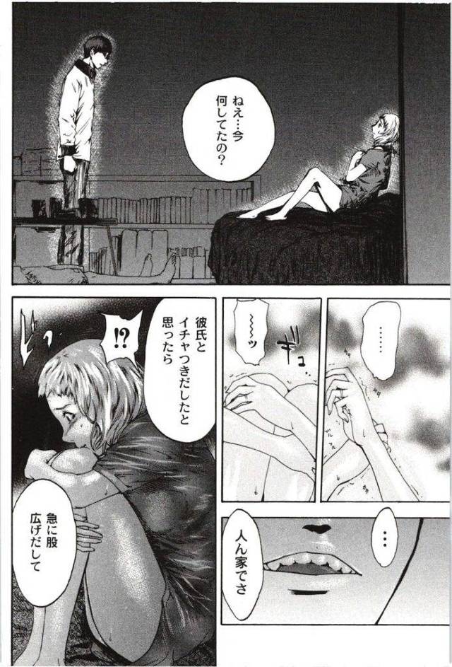 【長編エロ漫画・第3話】こうして寝取りモンスターとなった男！インポと思っていたら友達の彼女を犯して絶頂する！【ピンク太郎】