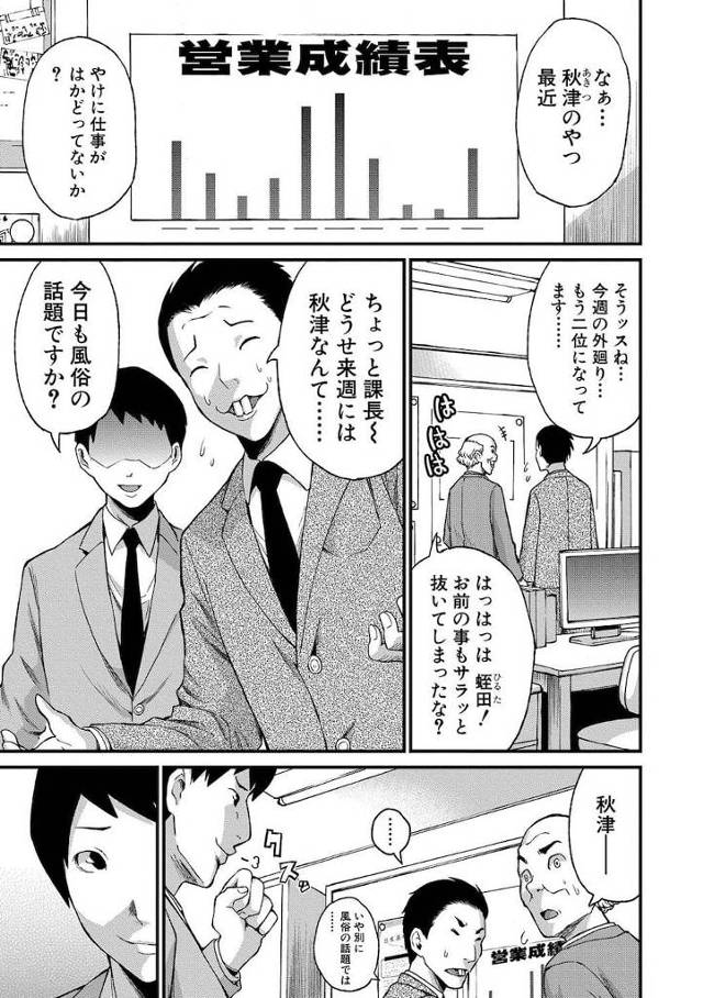 【長編エロ漫画・後編】ビッチ妊婦は乱交しながら出産する！子供入りマンコを突き上げられチンポを咥えながら出産する淫乱妊婦！ザーメンまみれで産まれてくる赤ちゃん！【ミサキ闘】
