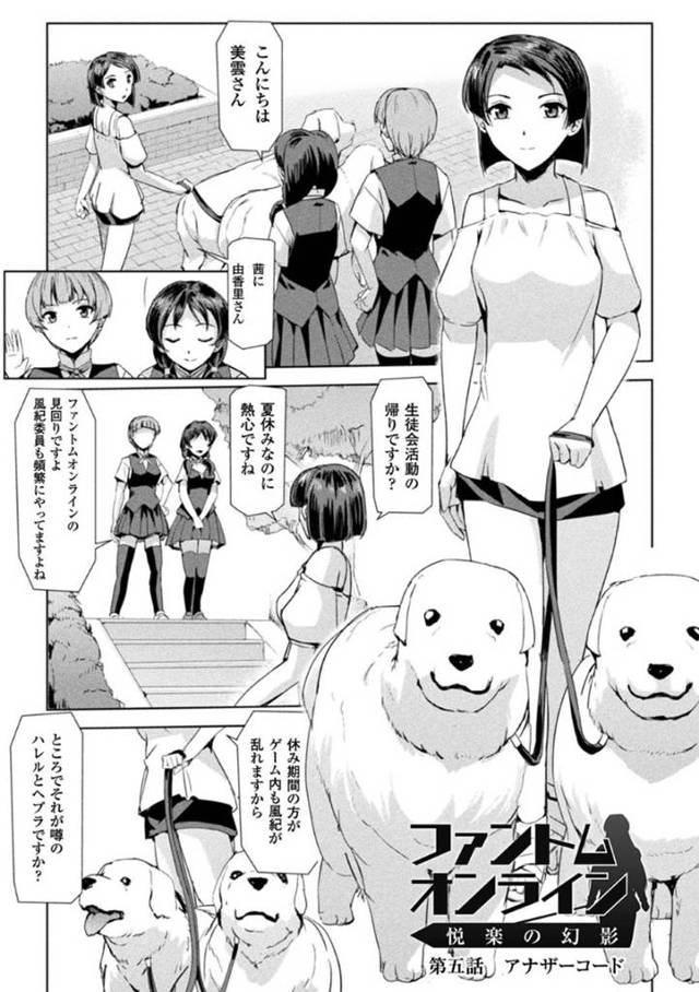 【エロ漫画】ゲーム世界で欲情したふたなりな木蓮と華蓮に襲われるふたなりなアラタ。2人にされるがままとなってしまったアラタは、射精抑制プログラムを適用された状態でふたなりチンポをダブルフェラされてヨガりまくる！