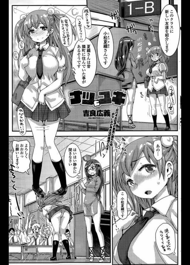 巨乳アスカ系ヘアーの女子高生に忍び寄る魔の手ｗｗｗ痴漢されたと思ったら犯人は幼なじみｗｗｗ初めてのえっちは揺れる電車でガタンゴトンズコンバコンｗｗｗｗ【エロ漫画】