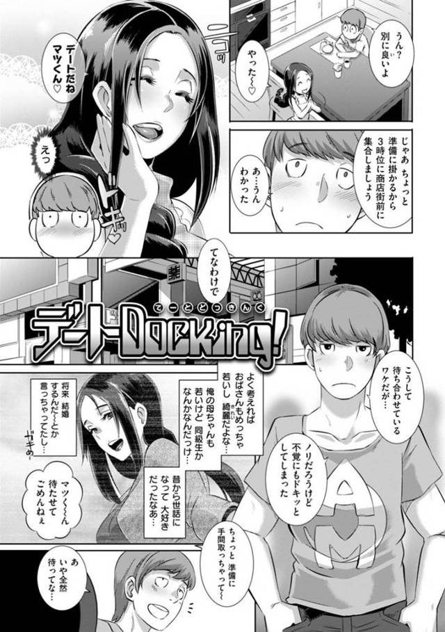 【エロ漫画】主人公と出先でエッチなことばかりする黒ギャルなおば…淫乱な彼女は飲食店のテーブルの下に潜り込んでフェラ抜きしたり、カラオケで生ハメセックスしたりする！