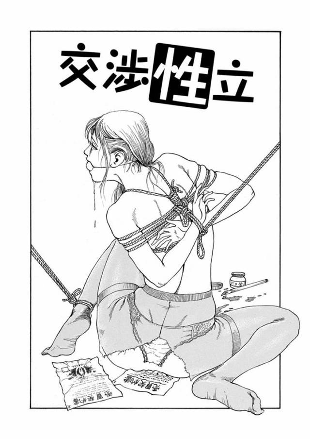 【エロ漫画】取引先の会社の男から脅迫を受けてしまったスレンダーOL…彼からの要求に従う事になった彼女はフェラさせられたり、目隠し拘束された状態で3Pセックスさせられたりと陵辱を受ける！