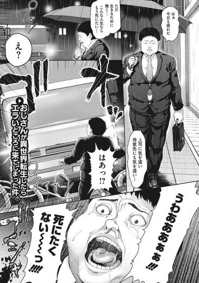 【エロ漫画】異世界に転生したおじさんと子作りセックスをする事となった貧乳ロリ系なダークエルフ。彼女は初めて見るチンポに戸惑いつつも、フェラで大量に口内射精させた挙げ句、生挿入セックスさせる！