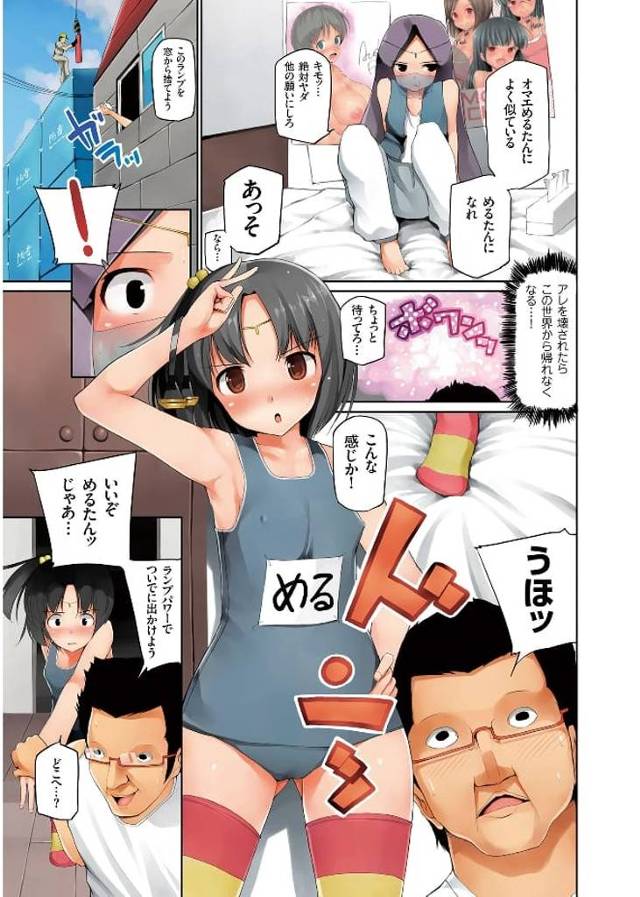 【長編エロ漫画・第3話】魔法のランプ！最後の願い事はランプの精と南の島で俺専用AVを撮影！【小桜クマネコ】