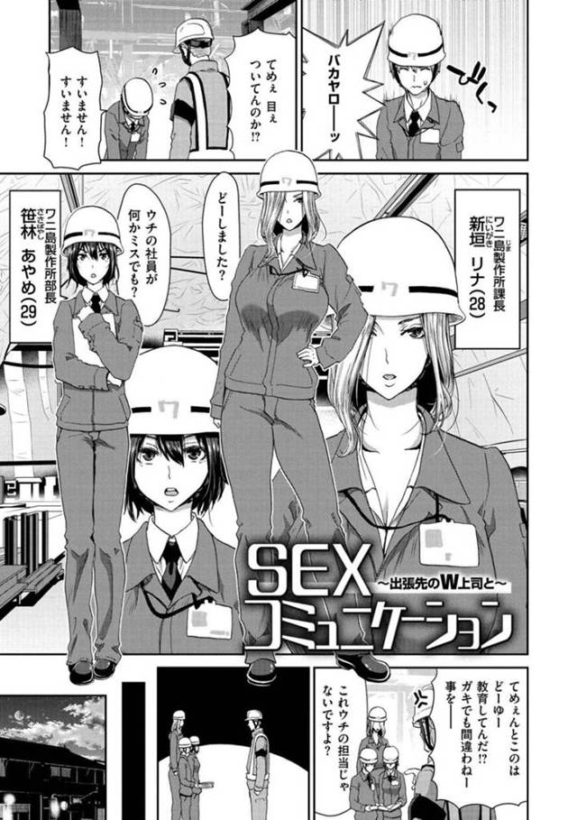 【エロ漫画】後輩社員に誘惑をする淫乱な2人のお姉さん…彼女たちは彼をリードするようにパイズリしたり、フェラしたりした挙げ句、騎乗位で中出しセックスしまくる！