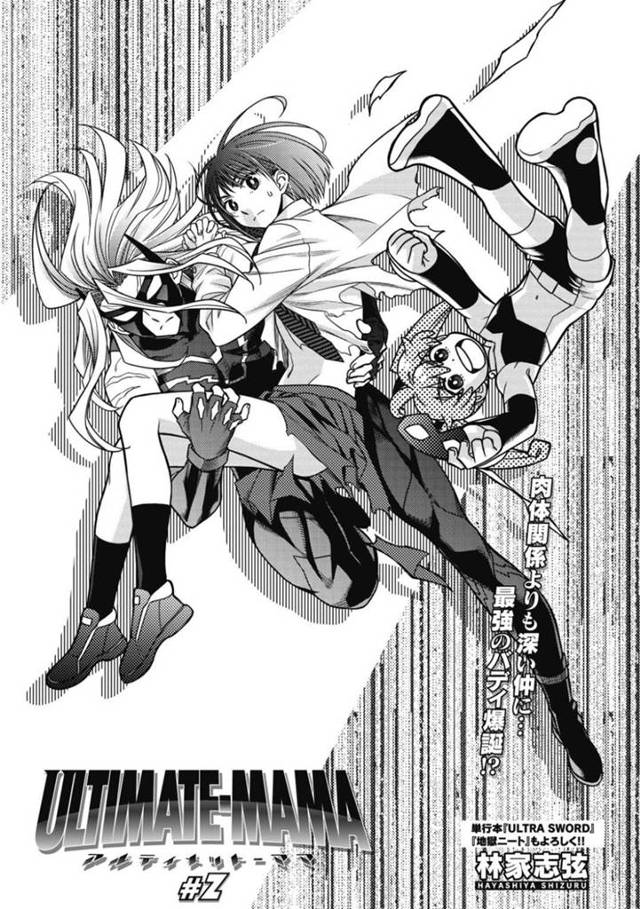 【エロ漫画】目の前の敵に襲われそうになり死を覚悟したお姉さん…しかし突然現れたヒーローに助けられ相棒と呼ばれ混乱する！そしてゆくゆくはセックスしまくることも説明されさらに混乱を招く！【林家志弦】