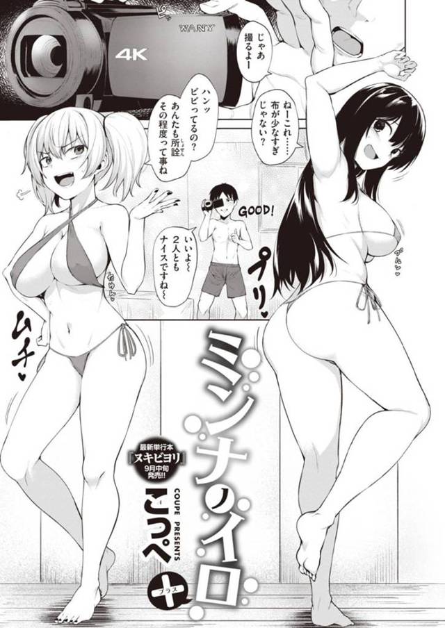 酔った流れでラブホテルに入ってしまい逆レイプしちゃうエッチでかわいいJD…イチャイチャとキスしたりフェラして騎乗位セックスで中出しされちゃう！【おから：おいしいしゅーかつ】