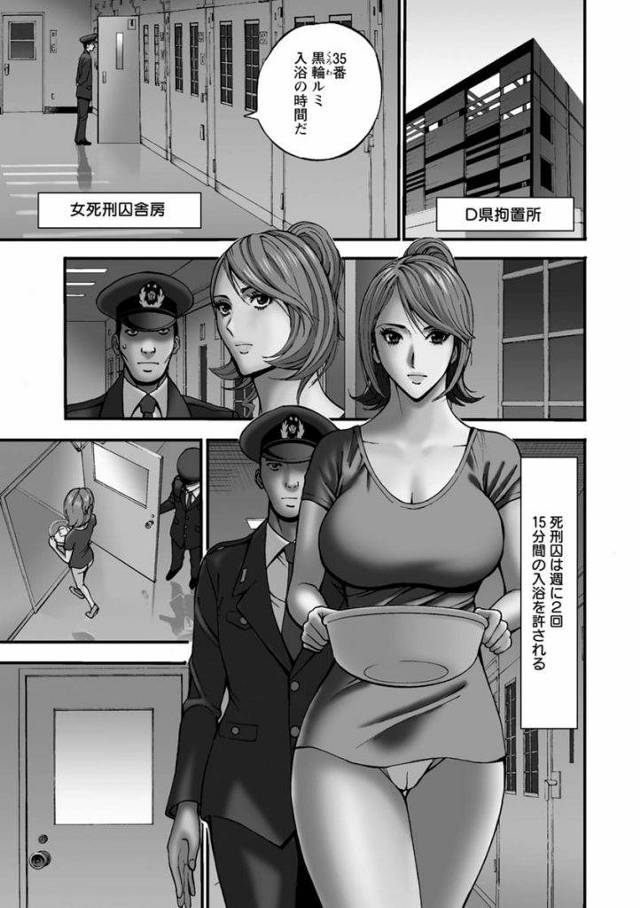 【長編エロ漫画・第2話】逆転！土下座プレイ！元CAの女死刑囚を土下座拘束してお仕置きセックス！【ながしま超助】