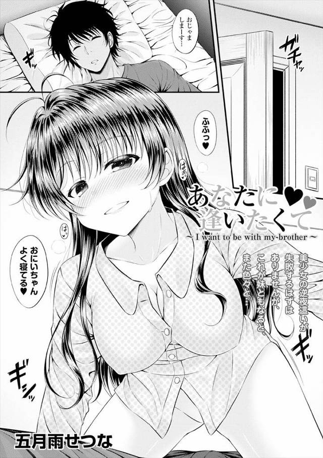 【エロ漫画】進学を機に一人暮らしを始めたが、ブラコンな妹が部屋の前で座り込んで待っていて、風呂上がりに全裸で出てきた妹に誘惑されついに一線を越え中出し初体験する兄！