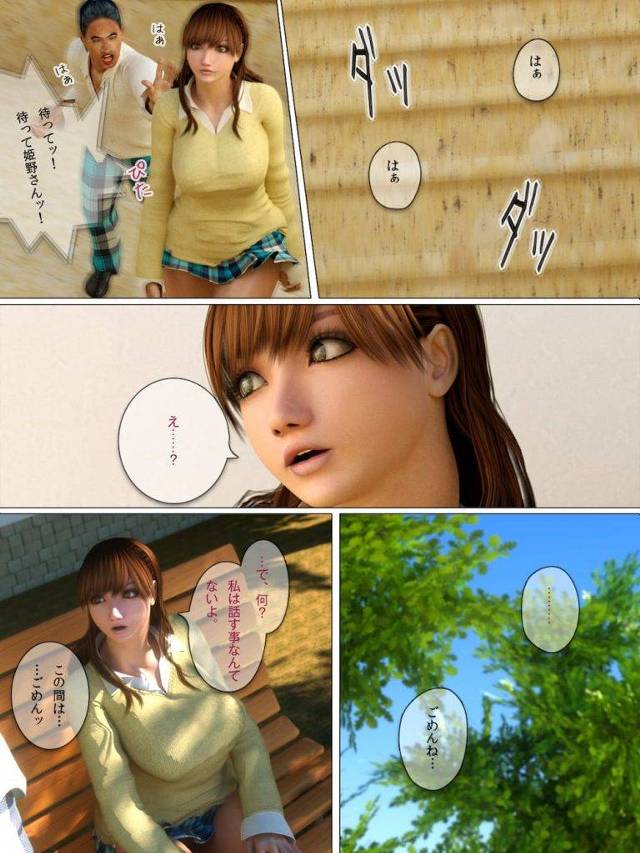 【長編CGエロ漫画・第16部】二股をかけ続けるブサメン！嘘をつきダメと後悔するもブルマ姿でセックス！【M＆U】