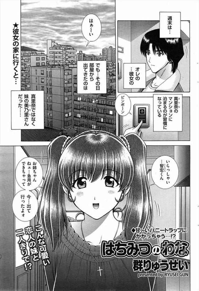 【エロ漫画】彼女の妹と一晩一緒に過ごすことになった男が、風呂上がりにおっぱい丸出しで誘惑してくる妹に抗えず中出…