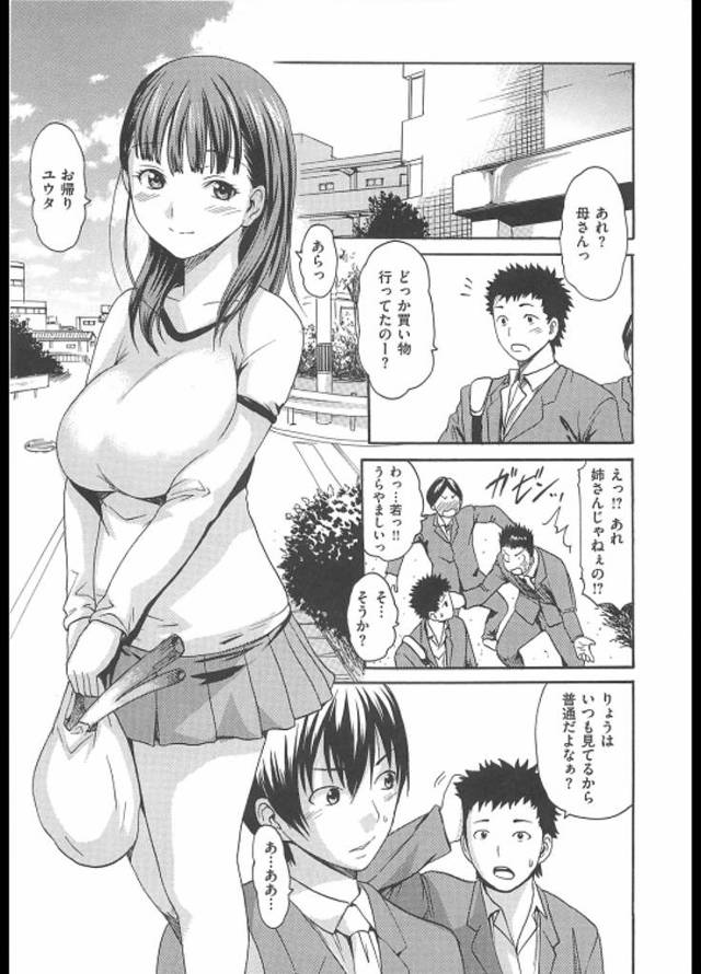 管理人のジジイちんぽとセックスする若妻ｗｗｗｗそのあと息子友達ともセックスするとかどんだけビッチなのｗｗｗｗ巨乳で可愛すぎる人妻の性行為の一部始終を息子が盗撮オチｗｗｗｗｗ【エロ漫画】