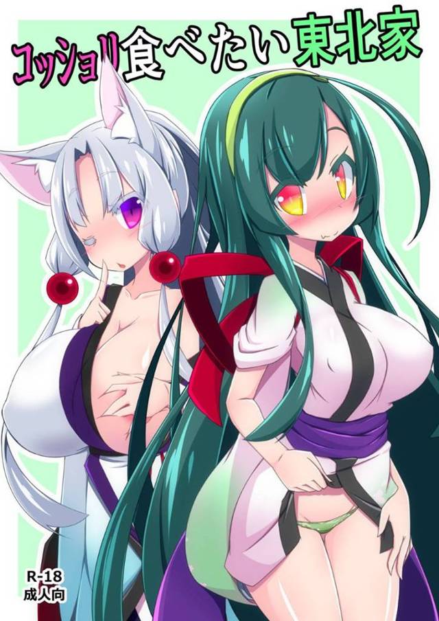 【エロ漫画】ずん子とイタコは夜這いやお風呂場でマスターにご奉仕する【みＵ】