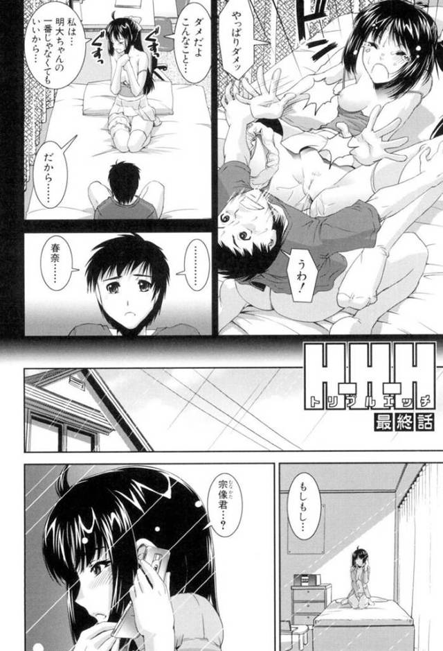 【エロ漫画】彼氏と他の女子たちとのハメ撮り動画を観ながらオナニーしまくっていたら、彼氏本人に見られてしまい激しく犯される美少女JK彼女【シン・普禅／H-H-Hトリプルエッチ 最終話】