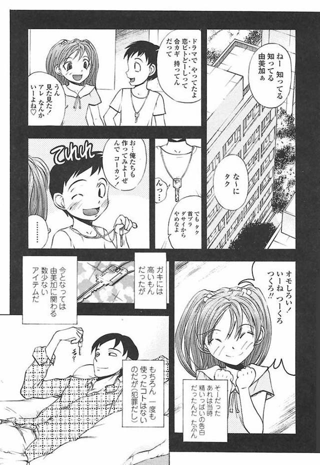 クズ男達に合鍵作られ凸られ輪姦される巨乳娘ｗｗｗｗ好きな男がいるのにクズ男チンポに悶える女はビッチ認定ｗｗｗｗ【輪姦エロ漫画】