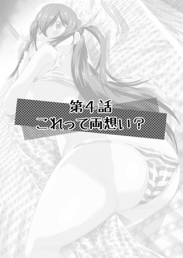 両思いになりたいからすぐに野外でセックスしたい美少女…だいしゅきホールドで中出しセックスしてイチャイチャしちゃう！【座間翔二：第4話 これって両想い？】