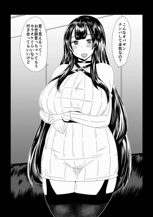 【エロ漫画】見知らぬ男にナンパされてカラオケへと連れ込まれてしまったムチムチおばさん。酒を飲まされてすっかり泥酔状態になってしまった無抵抗な彼女は、正常位で勃起ちんぽを生挿入されてそのまま泥酔レイプされてしまう！