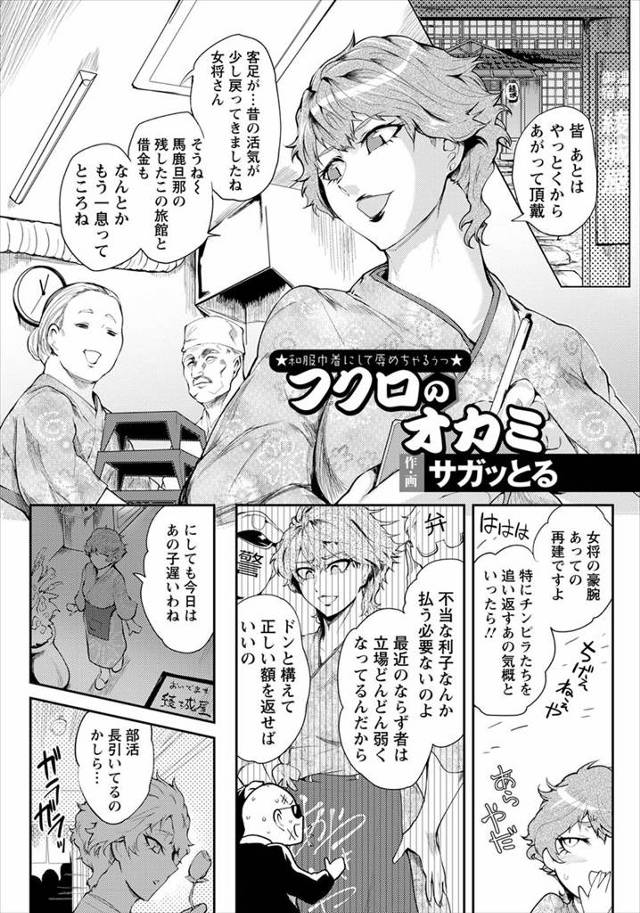 【エロ漫画】不当な利子を要求してくるチンピラ共がJKの娘をハメ撮りレイプして脅迫してきて、逆らえず母娘揃ってめ…
