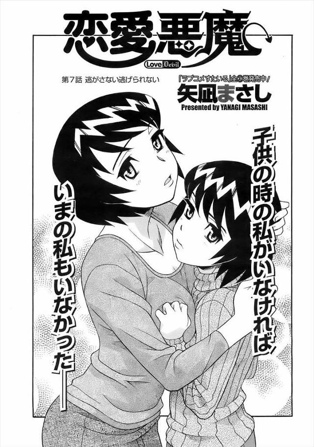 【エロ漫画】ツンデレの爆乳美少女と彼氏との念願の初Hが病院のトイレでベロチューから潮吹き手マンされ立ちバックで…