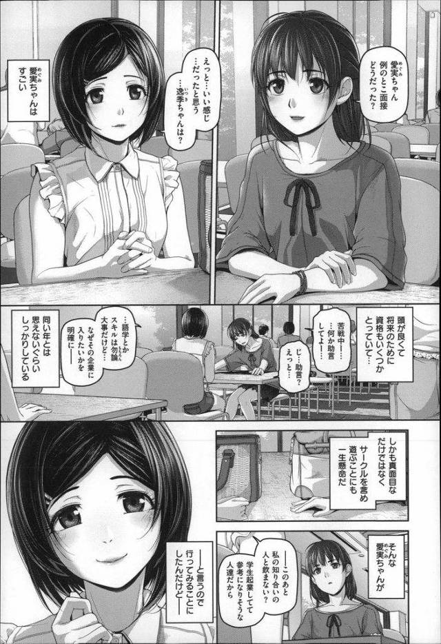 清楚で真面目な友達が目の前で男たちに犯されながら悦んでるｗｗｗｗ力づくで抑えつけられてGスポットを鬼攻めされた友達は大量潮吹きｗｗｗｗ【エロ漫画】