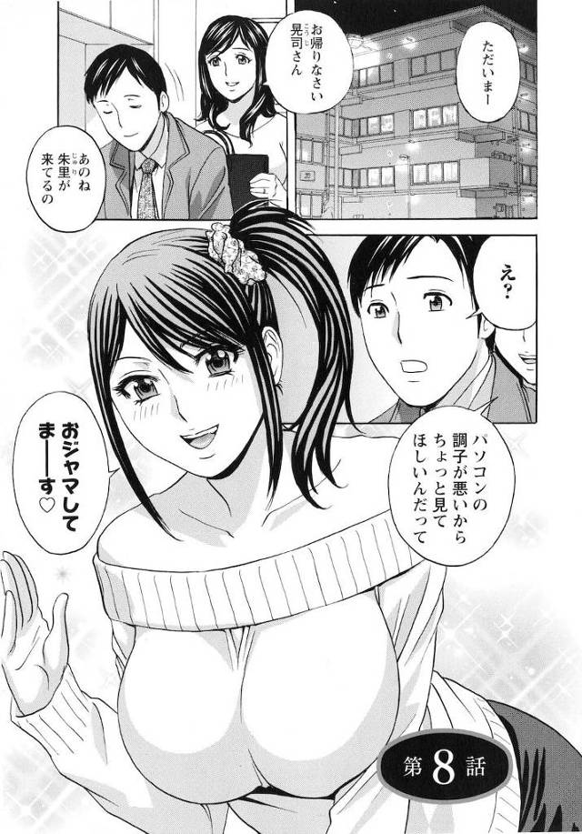 【義妹エロ漫画】嫁の姉と妹に言い寄られ四角関係な旦那！義姉に路上で下着姿でおつかい命令！言う事を聞いて襲われそうになった！そのあとお風呂で濃厚中出しSEX！【英丸】