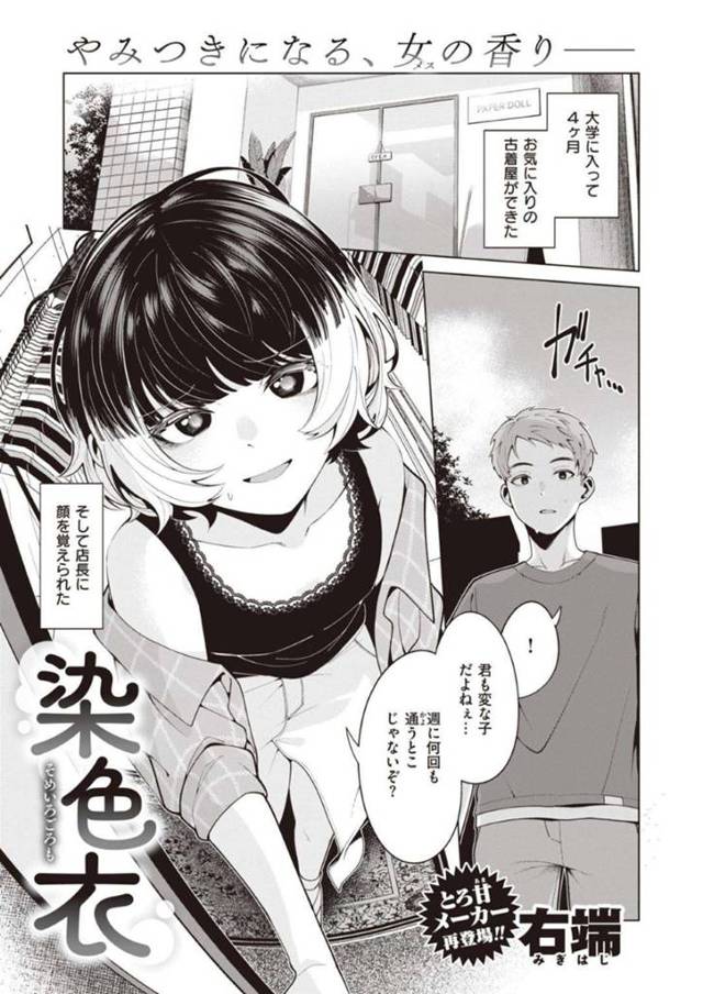 服屋の魅惑なかわいいツンデレなお姉さん…フェラしたりだいしゅきホールドで中出しセックスでイチャイチャしちゃう！【右端：染色衣】