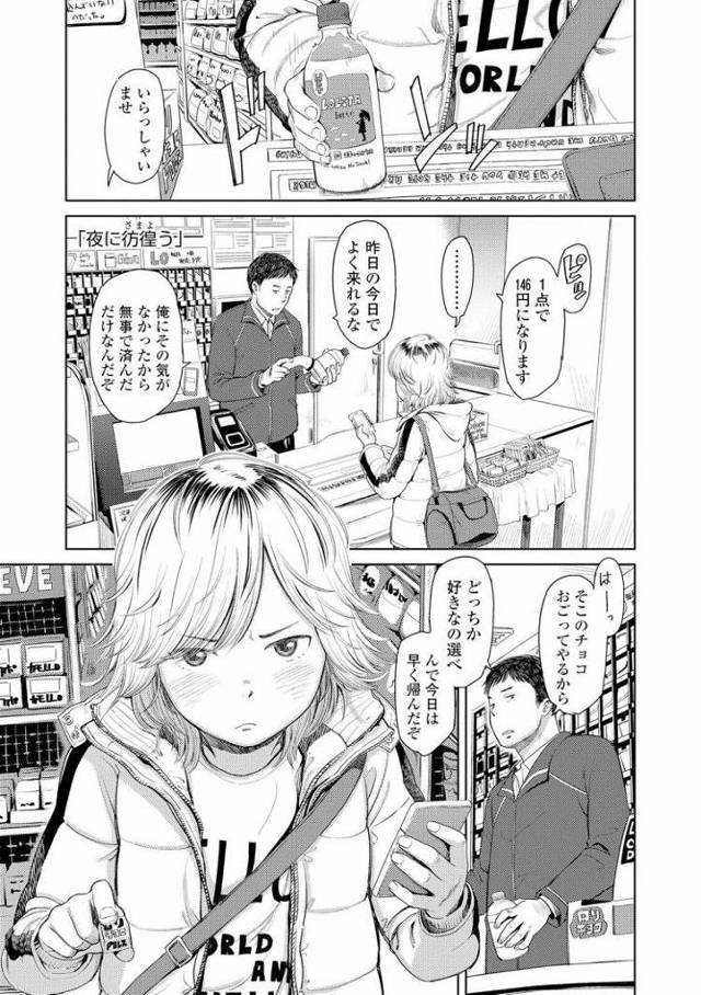 【JCエロ漫画】小生意気な中学生を家に連れ込み処女を奪う！密着手コキがエロすぎる！