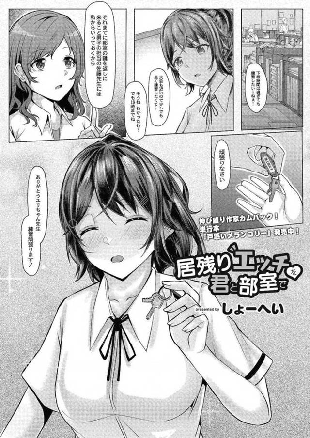 【エロ漫画】放課後の部室で幼馴染と2人きりでエッチな展開となった幼馴染の巨乳陸上JK…彼女は彼にフェラしたり、手マンされたりとお互いを愛撫した後、立ちバックで中出しセックス！【しょーへい：居残りエッチを君と部室で】