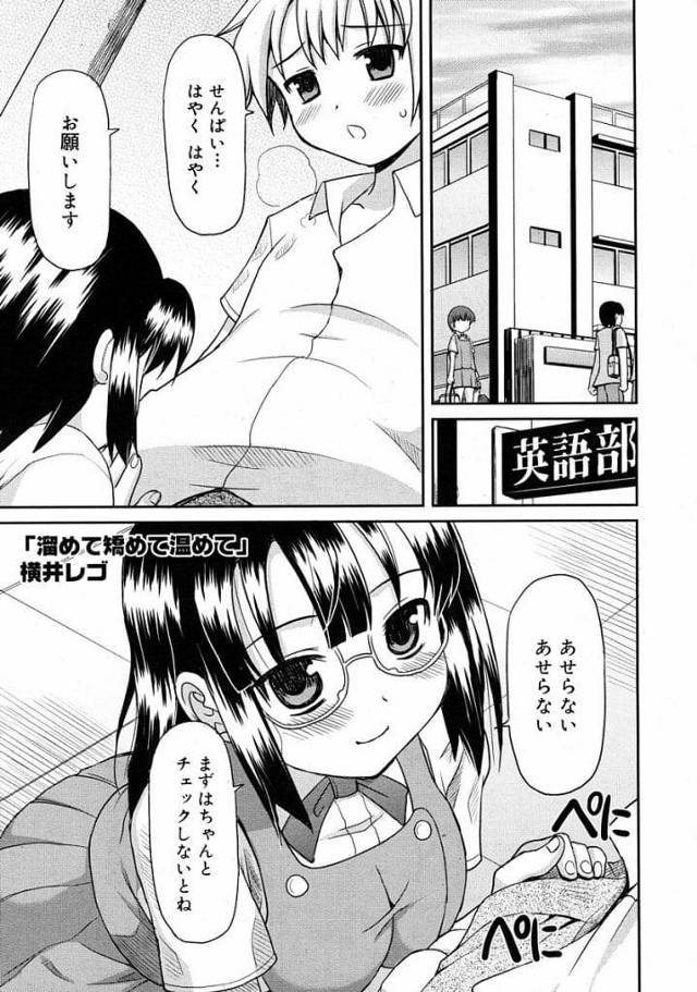 【JK射精管理エロ漫画】性欲が強くどこでもセンズリする後輩男子を射精管理する巨乳JK！センズリ我慢で手コキ射精！半月我慢しJKにバニーコスプレ！巨乳揉み乳首弄り舐め！手マン掻き回し！フェラチオ顔射！正常位挿入し激しく腰振りマンコ中出し！【横井レゴ】