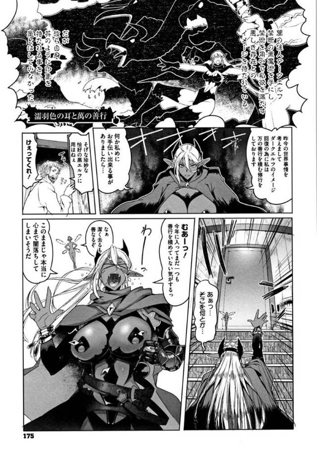 【エロ漫画】同棲する青年と子作りセックスする事となったダークエルフのお姉さん。エッチな雰囲気になった彼女は彼にフェラ抜きをした挙げ句、濡れ濡れになったオマンコにチンポを生挿入させてイチャラブセックスへと発展させる！