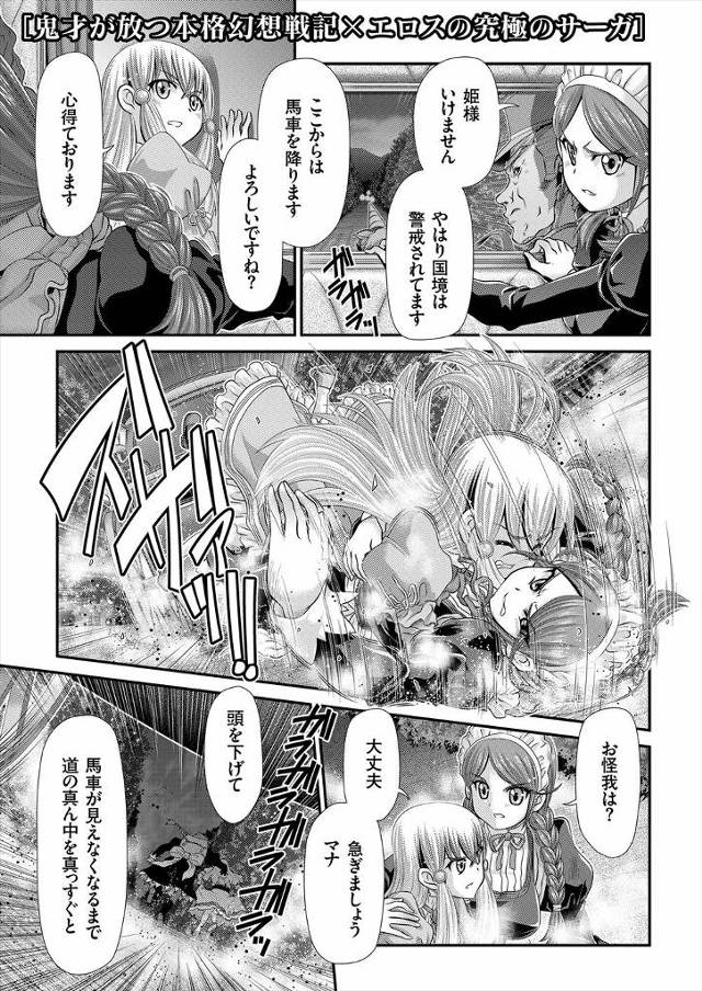 【エロ漫画】爆乳熟女の女王様をマンぐり返しで中出し調教して性奴隷堕ちさせ、娘の世間知らずなロリ女王様も寝取って…