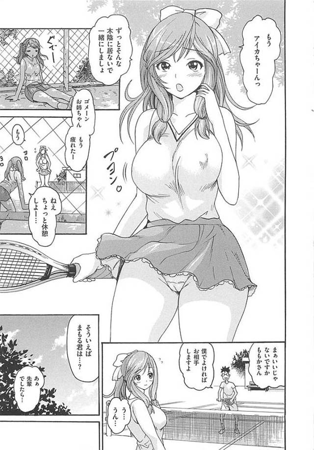 義理の妹のせいでロリに目覚めてしまったおれｗｗｗ彼女そっちのけで彼女の妹とバレないように青姦セックスｗｗｗ彼女とセックス中も義妹を思いながら射精するおれｗｗｗｗ【エロ漫画】