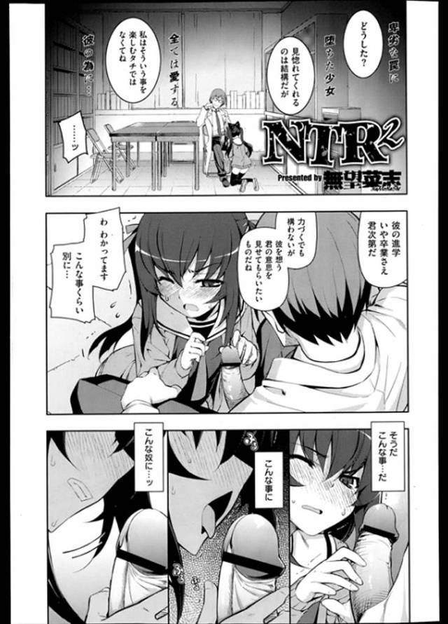 【1話(全5話)】彼氏ができたばかりの女子高生を脅迫寝取りする教師ｗｗｗｗでかいちんぽで子宮奥ぶるぶる震わせてオナニーとは違う感覚に中出しアクメｗｗｗｗｗ【脅迫エロ漫画】