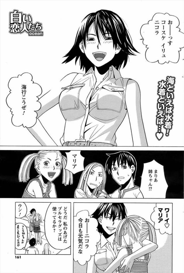 【エロ漫画】沖島で金髪女とレズエッチしてたら男が来てバイブでお仕置きされることにｗｗ野外で4Pで乱れ狂い泣いち…