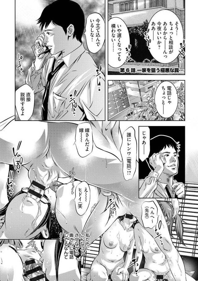 【ビッチ乱交エロ漫画】性獣教師の嫁は女性獣教師だった！夫婦揃って教え子を生ハメ調教する！まさに性獣夫婦！【鬼窪浩久】